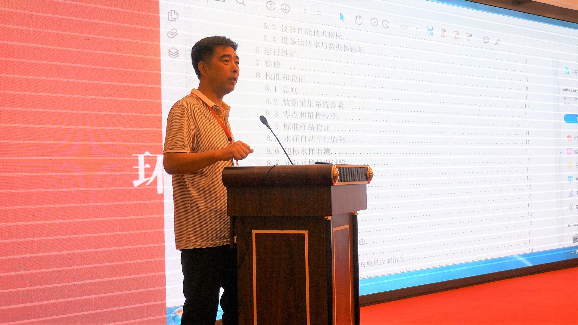 岛津独家赞助河北省分析仪器技术学会环境分析