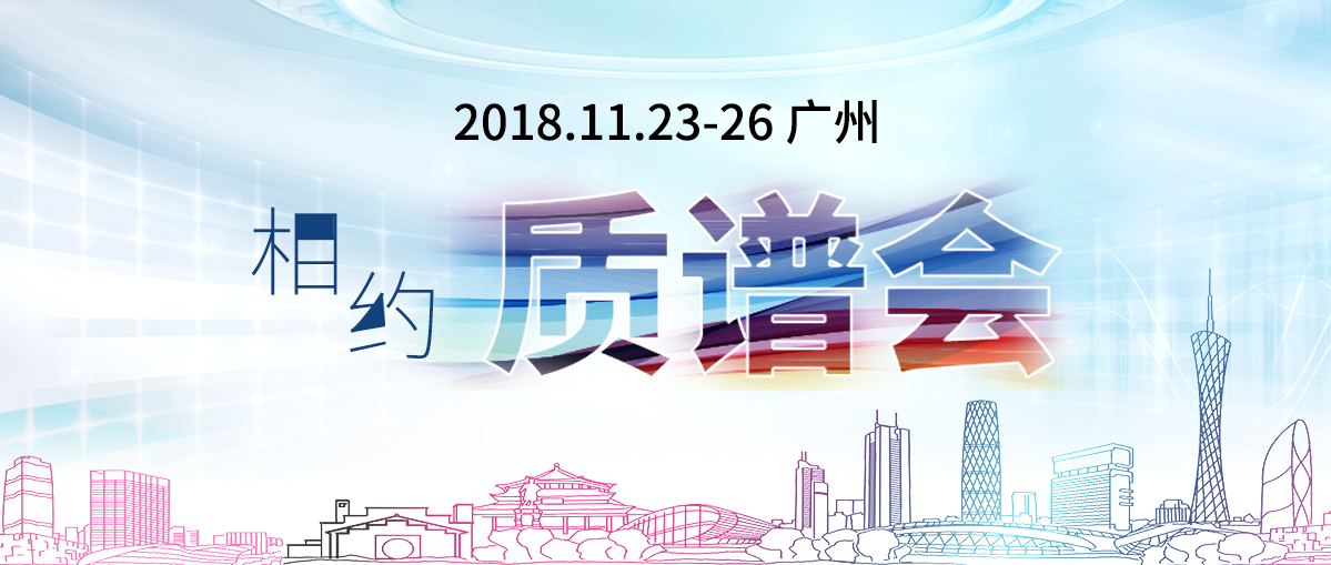 岛津招聘_新闻及活动 产品活动信息 岛津大力赞助质检系统 食品安全检测与关键技术高级研修班(3)